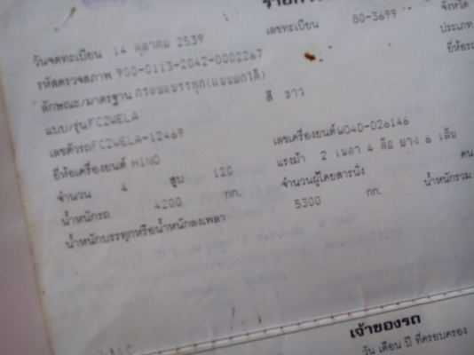 ยกเลิกขาย