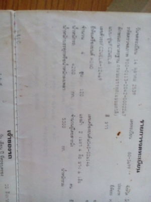 ยกเลิกขาย