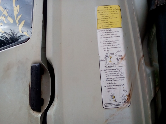 ยกเลิกขาย