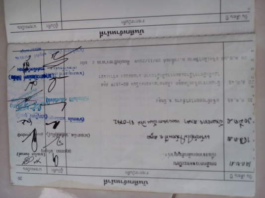 ยกเลิกขาย