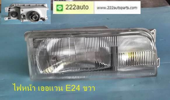 ไฟหน้า นิสสัน เออแวน E24 ขวา