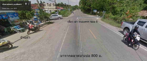 ทีดิน 1งาน มีโฉนด น้ำ ไฟ อินเตอร์เน็ต เข้าถึง