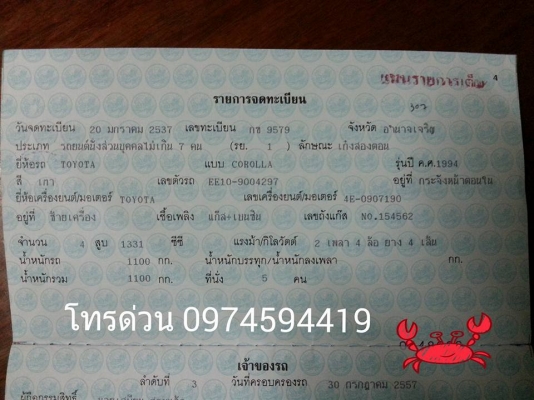 รีบเลยช้าอดนะรถสภาพแบบนี้จ่ะ โทรด่วน 0974594419