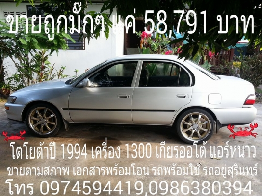 รีบเลยช้าอดนะรถสภาพแบบนี้จ่ะ โทรด่วน 0974594419