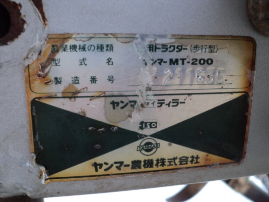 รหัส:12000473เครื่องพรวนดินFA76D(2.0ps)สภาพคัดมาสวยรถพร้อมทำงานติดเครื่องง่ายwww.nihonmono.com