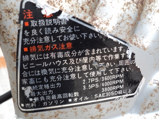 รหัส:12000507เครื่องพรวนดินGX170-20117072(3.5ps)ชุดพรวนดินกว้าง65cm.www.nihonmono.com