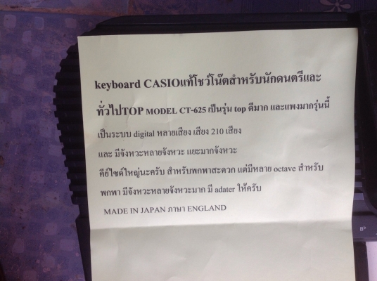 อีเล็กโทน อีเล็กโทน