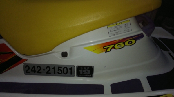 ขายเรือเจสกี Yamaha Marine Jet Blaster two 760 RZ