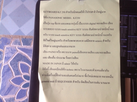 อีเล็กโทน