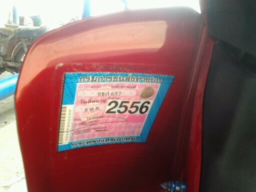 ขายดรีม EXCES เดิมสวย ทะเบียนโอน ภาษีเต็ม