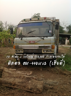 ขายแล้ว รถ HINO 6ล้อใหญ่ รุ่น FD176B  195 แรงม้า
