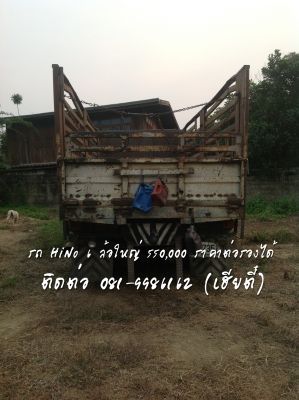 ขายแล้ว รถ HINO 6ล้อใหญ่ รุ่น FD176B  195 แรงม้า