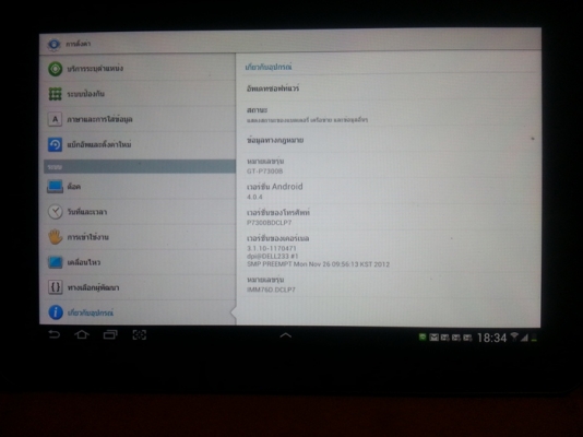 ขออนุญาติ ขาย SUMSUNG GALEXZY TAB 8.9 ถูกๆ ขออนุญาติ ขาย SUMSUNG GALEXZY TAB 8.9 ถูกๆ