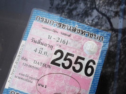 DATSUN 520 DATSUN 520