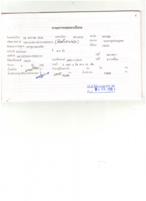 รถบรรทุก อีซูซุ 10 ล้อ  2 เพลา ไม่มีเครื่องยนต์