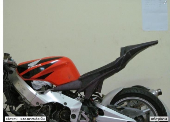 ขายท้าย cbr 1000 ราคา 1600-