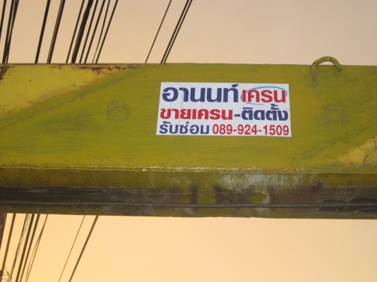 ISUZU-FVZ-2เพลารถห้างเครนTADANO-5ตัน4ปลอก3ชัก-----จะถอดก๊าชออกเปลี่ยนเครื่อง195 ISUZU-FVZ-2เพลารถห้างเครนTADANO-5ตัน4ปลอก3ชัก-----จะถอดก๊าชออกเปลี่ยนเครื่อง195