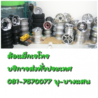 ล้อแม็ก 5รู114 ขอบ15