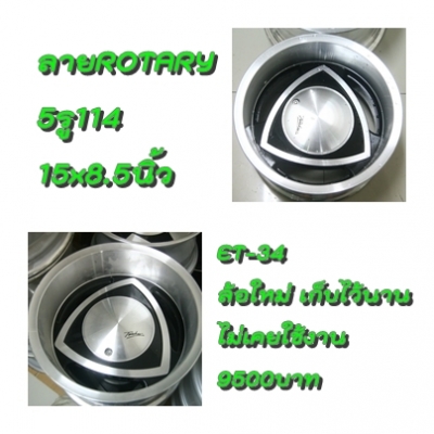 แม็กเรโทร Rotary one TURBO Japan