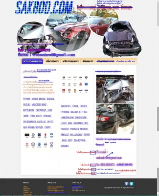 www.sakrod.com  เปิดแล้ว