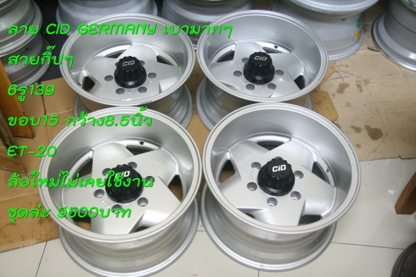 ล้อแม็ก15x8.5 กระบะ