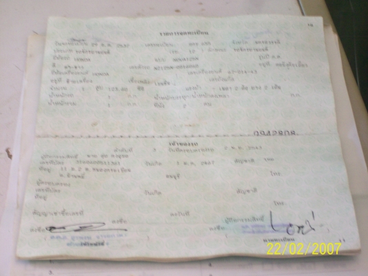 ขาย เล่มเเดช คับ