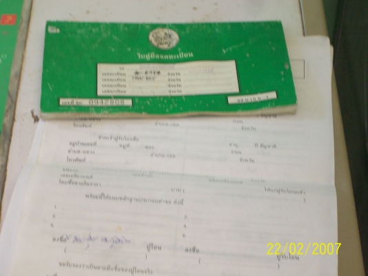 ขาย เล่มเเดช คับ