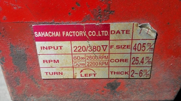 ** SOLD ** ตัดไฟเบอร์ WINNER 16" มอเตอร์ Toshiba 2 HP ไฟบ้าน 220V สภาพใสๆวัยรุ่นชอบ!!