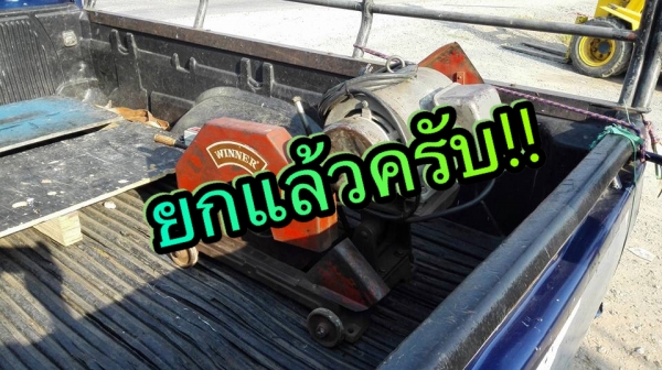 ** SOLD ** ตัดไฟเบอร์ WINNER 16" มอเตอร์ Toshiba 2 HP ไฟบ้าน 220V สภาพใสๆวัยรุ่นชอบ!!