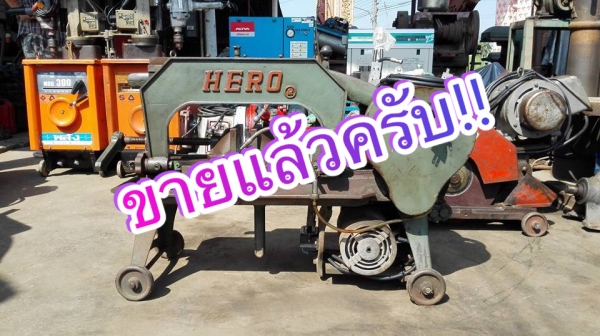 ** SOLD ** เลื่อยชัก HERO 14" มอเตอร์ Mitsu 1/2 HP ไฟบ้าน 220V มีปั้มน้ำ อุปกรณ์ครบทุกชิ้น สภาพใสๆวัยรุ่นชอบ!!