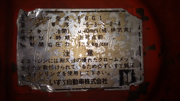 ขายด่วนเครื่องเกียร์ISUZU 6BG1 185แรง พร้อมใช้เครื่องสวยพร้อมใช้นำไปใช้งานได้เลย