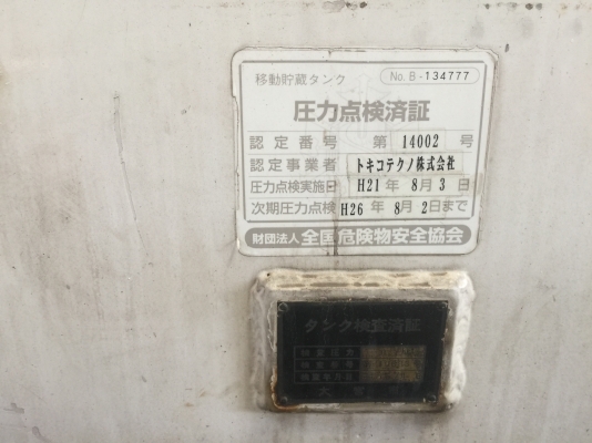 ถังน้ำมัน 3000 ลิตร เก่าญี่ปุ่น พร้อมปั้ม