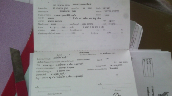 ขาย NPR 140 ดั้ม ขาย NPR 140 ดั้ม