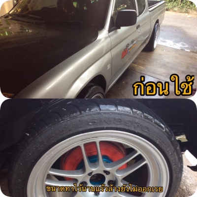 M-wax น้ำยางเคลือบเงาเอนกประสงค์