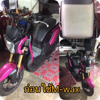 M-wax น้ำยางเคลือบเงาเอนกประสงค์