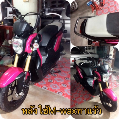 M-wax น้ำยางเคลือบเงาเอนกประสงค์