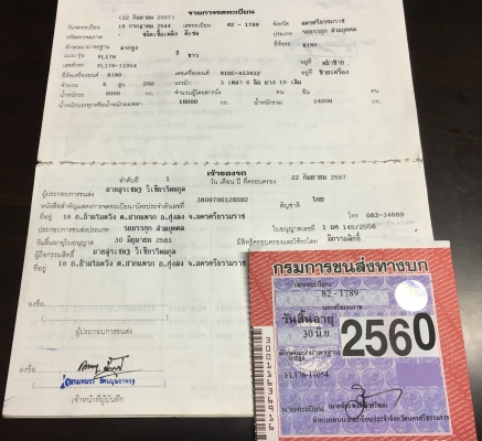 ขายด่วน หัวสิงไฮเทค + หัวชัทซี พร้อมชุดโอน ทะเบียนไม่ขาด
