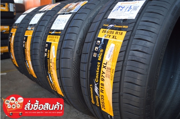 CONTINENTAL MC5 265/35R18 เส้นละ 5,800 บาท