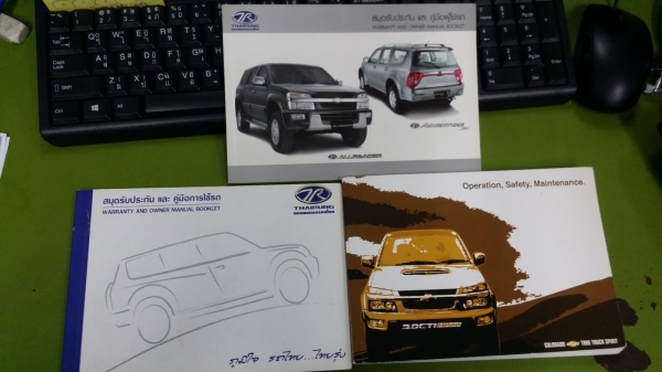 ขายรถบ้าน เชพโรเลตไทยรุ่ง 5ประตู ราคาถูก ขายรถบ้าน เชพโรเลตไทยรุ่ง 5ประตู ราคาถูก