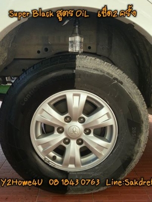 Super Black สูตร OiL ยางดำ เบาะเงา