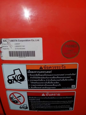 คูโบต้า L3608 SP