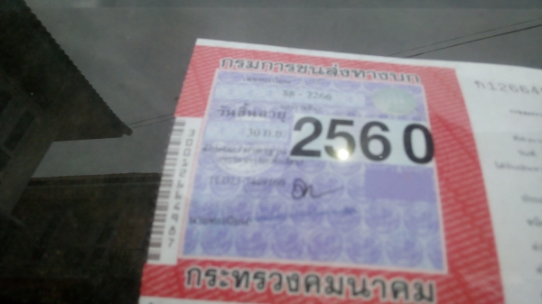 รถสไลด์