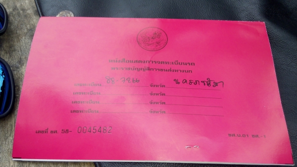 รถสไลด์