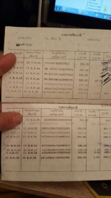 ขายด่วน...เล่มทะเบียนกะป้อป้ายดำ ครบชุดครับ ขายด่วน...เล่มทะเบียนกะป้อป้ายดำ ครบชุดครับ