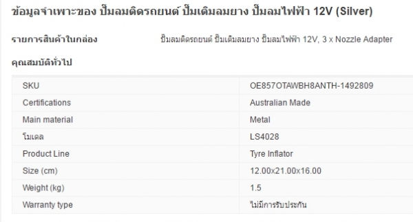 ปั๊มลมพกพา  heavyduty for bus truck 4x4 van  เหมาะสำหรับติดรถไว้ยามฉุกเฉิน