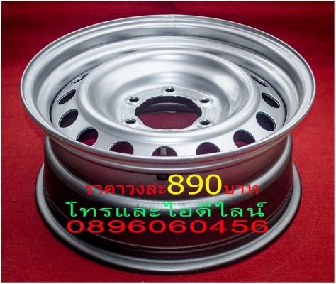 ขายล้อกระทะเหล็กขอบ17ออฟเซทลึกตามสั่งบางขนาดมีของเลยไม่ต้องสั่งโทรและไอดีไลน์0896060456ส่งของได้ทั่วประเทศ