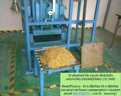 รับออกแบบวางผังโรงงานผลิตแผ่นไม้อัด MFD. หรือ PB.ขนาดย่อม และ รับสร้างเครื่องจักรทำแผ่นไม้อัด โดยใช้วัตถุดิบตามธรรมชาติทั่วไป เช่น จากไม้ต้นซุงทั้งต้น ไม้ยาง ไม้ยางพารา ไม้สัก ไม้เบญจพรรณ หรือเศษจาก ขี้เลื่อย แกลบ หญ้าคา ฟางข้าว เหง้าปาล์ม เปลือกมะพร้าว เ