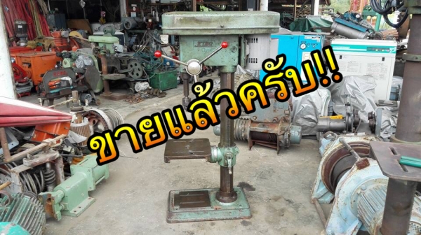 ** SOLD ** สว่านแท่น KING รุ่น KSD-420 เจาะได้ 1.1/4"(31mm)มอเตอร์ Mitsu 1 HP ไฟบ้าน 220V สดแน่นวัยรุ่นชอบ!!