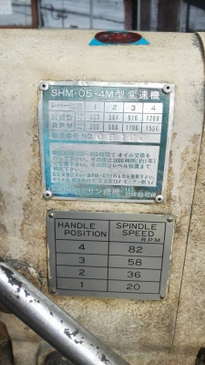 ** SOLD ** เกียร์กระตุกญี่ปุ่นปรับรอบพร้อมมอเตอร์ YASKAWA JAPAN 5 HP 380V มี 4 สปีด สภาพสวยพร้อมใช้งาน