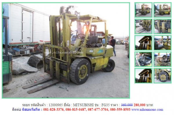 โปรโมชั่น รถยก ขายเพียง 280,000 บาท MITSUBISHI  FG35   รหัสสินค้า 12000965 สอบถาม Tel.081-8283376